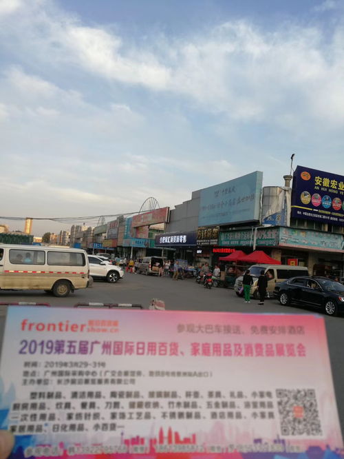 2019第5屆廣州國(guó)際日用百貨展 引領(lǐng)消費(fèi)新趨勢(shì)，全國(guó)推廣正當(dāng)時(shí)